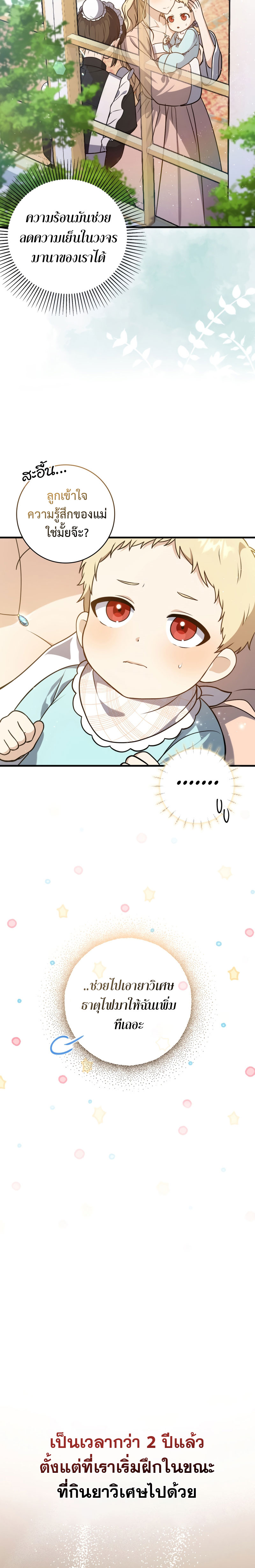 The Reincarnated Assassin is a Genius Swordsman ตอนที่ 3 10